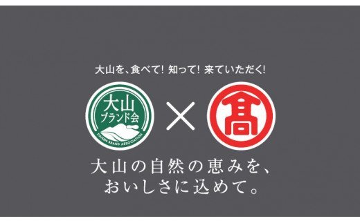 五輝星 いつきぼし 限定20セット とっとり松葉がに  （大山ブランド会）米子高島屋  200-AT8 0311