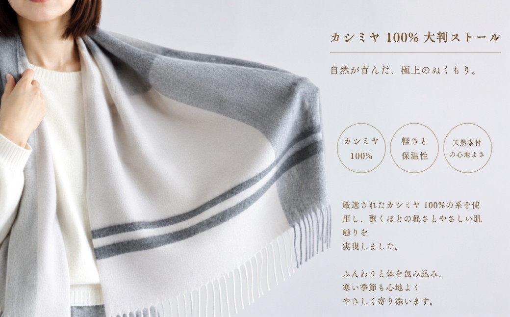 『Noble Fibre』100％カシミヤ・大判ストール 大判チェック フリンジ付き【高級 カシミア おしゃれ ファッション 防寒 かしみあ 大阪 泉佐野 大阪府 泉佐野市】