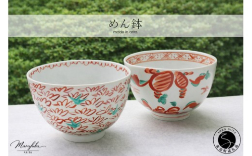 New 有田焼 めん鉢 (大) 2個セット【まるふく】そうた窯 食器 器 うつわ 和食器 麺鉢 丼ぶり どんぶり ミニ丼 aq136