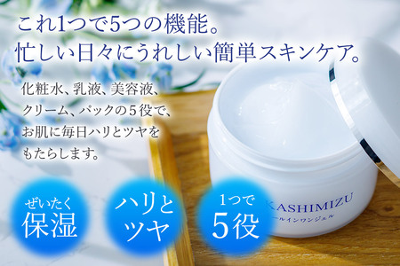 高清水化粧品 オールインワンジェル・クレンジングバームセット（オールインワンジェル:100g×1・クレンジングバーム:80g×1）