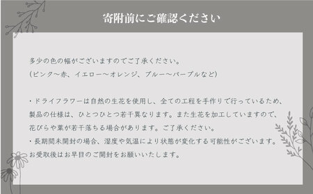 【イエロー】ドライフラワー リース　Sサイズ【flowerbasket namika】 [AKGA003-3]