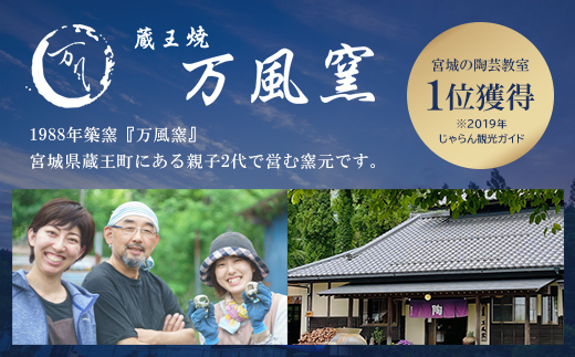 蔵王焼万風窯　蔵王土 マグカップ（250ml）大サイズ /ブルー　【04301-1024】_イメージ4