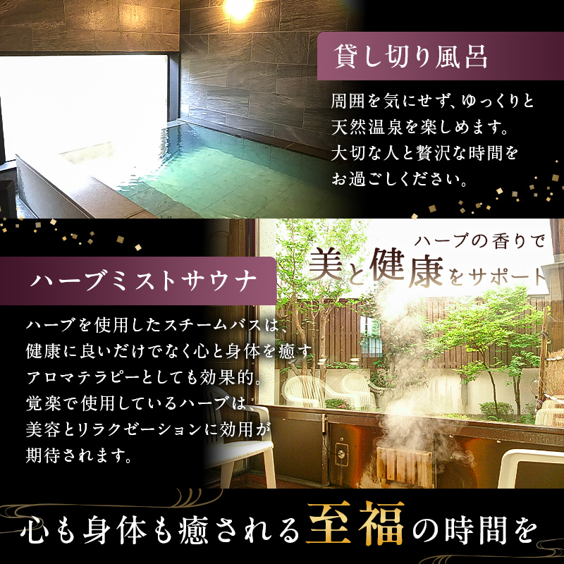 【ふるさと納税限定】かんすい苑覚楽 スタンダード 1泊2食付 ペア宿泊券 ns023-001