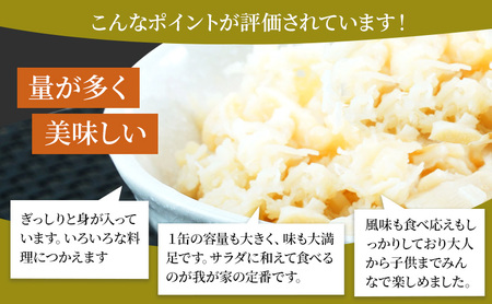 北海道オホーツク産 ホタテほぐしみ水煮 缶詰105g×35缶［海洋食品］【 ホタテ 帆立 ほたて ほたて缶 帆立缶 缶詰 惣菜 加工食品 魚貝類 北海道 オホーツク 枝幸】