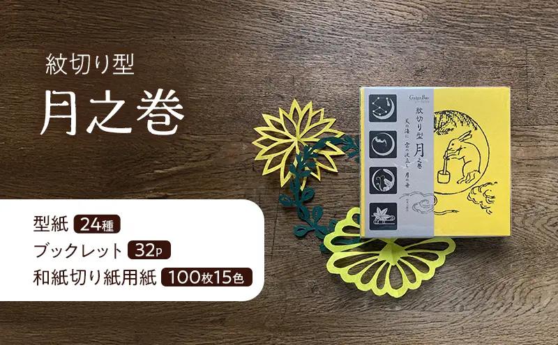 書籍 紋切り型 四季セット 書籍