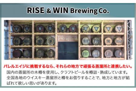 THE BARREL 嘉之助 Double IPA 3ヶ月熟成 750ml 1本 バレルグラス 1脚 セット《30日以内に出荷予定(土日祝除く)》ビール クラフトビール バレルエイジドビール グラス 