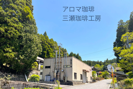 アロマ『いんすたんと珈琲』3種セット インスタントコーヒー 珈琲 セット 飲料 ギフト アロマ珈琲 佐賀県 佐賀市 三瀬村：B140-109