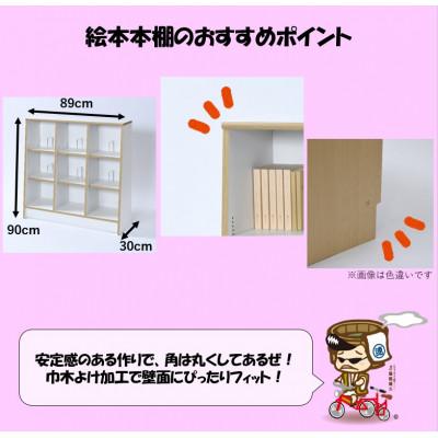 ふるさと納税 あわら市 絵本本棚 幅89cm ピンク |  | 02
