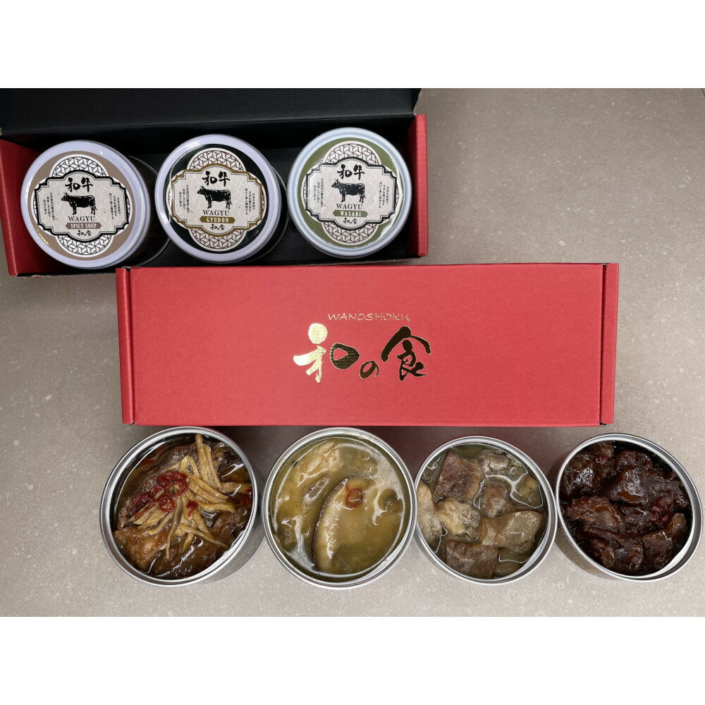 【ふるさと納税】黒毛和牛の缶詰4種セット　