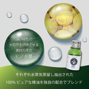 【 アロマ 】 アロマオイル