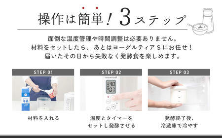 【日本製】 ヨーグルト種菌・甘酒酵素付 ヨーグルティアS (耐熱ガラス容器付) レッド HARIO ハリオ 多治見市 / タニカ電器販売 ヨーグルトメーカー[TAS024]