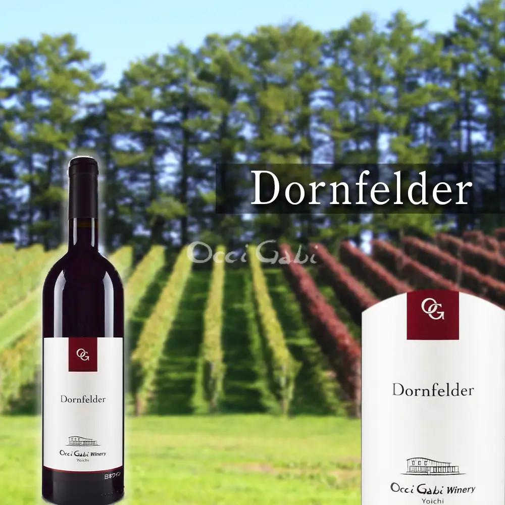 【OcciGabi Winery】ドルンフェルダー 【余市のワイン】 余市 北海道 赤ワイン ドルンフェンダーワイン 人気ワイン おすすめワイン 余市のワイン 北海道のワイン 日本のワイン 国産ワイン お酒 _Y012-0107