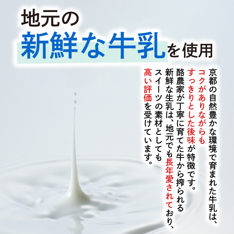 【訳あり】ジェラート詰め合わせ【ご家庭用】　栗＆キャラメル／ほうじ茶＆小豆