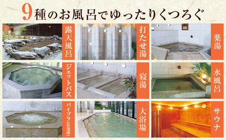 温泉 宿泊券 光信寺の湯 ゆっくら ペア 宿泊プラン 朝食付き 神石高原リゾート株式会社《30日以内に出荷予定(土日祝除く) 》入浴 宿泊 風呂 新鮮 食材