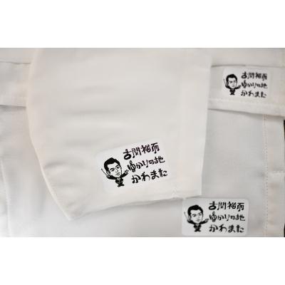 ふるさと納税 川俣町 川俣ロゴ入りシルク立体マスク(サイズM) |  | 01