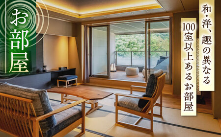 玉造温泉 佳翠苑皆美 ペア 宿泊券 ミドルクラス [ALCQ003]  チケット 観光 宿泊