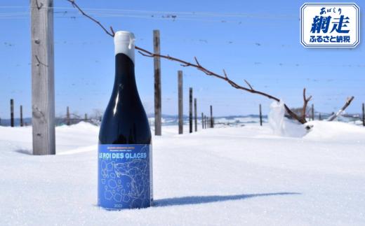 
                  【先行予約】ル・ロワ・デ・グラス（令和8年5月中旬より順次発送）【 ふるさと納税 人気 おすすめ ランキング ワイン 赤ワイン わいん ブドウ オホーツク 日本体育大学 果実 お酒 イベント お祝い ギフト 贈答 贈り物 プレゼント 北海道 網走市 送料無料 】 ABBH001
                