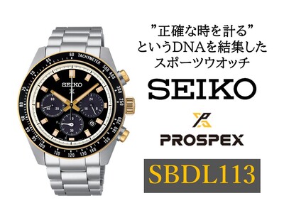 SEIKO 腕時計 プロスペックス 【SBDL113】 ソーラー クロノグラフ／ スピードタイマー メンズ ブラック メタル バンド シルバー セイコー 時計 ウォッチ ウオッチ ブランド プレゼント SEIKO SEIKO SEIKO SEIKO SEIKO 信州 長野県 諏訪 諏訪市 【61-125】