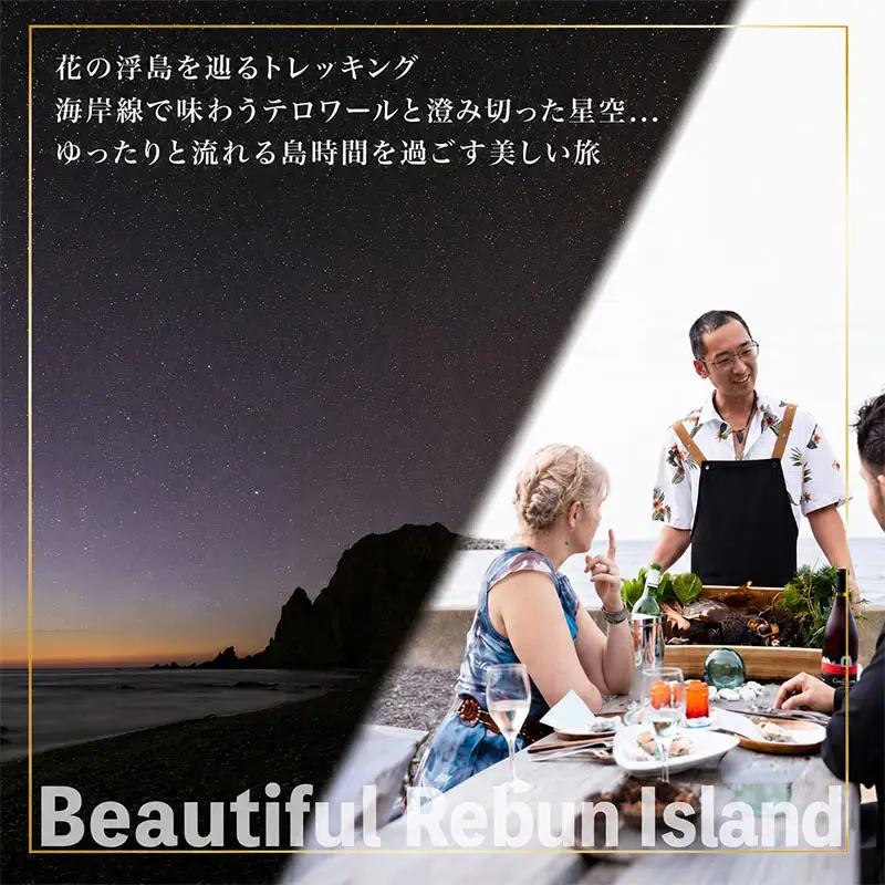 【ふるさと納税限定】北海道 礼文町 旅行Webカタログ 旅行クーポン 900,000円分 ［JTA株式会社］【 旅行 トラベル クーポン カタログギフト 宿泊券 観光 体験 アクティビティ 礼文島 ツ