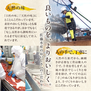 佐藤水産の北海道産天然新巻鮭　1尾姿切り身1.6㎏　(4分割小分け真空）