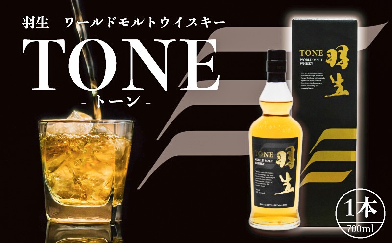
                  モルト ウイスキー TONE トーン 羽生 700ml お酒 ブレンド ブレンデッドウイスキー ロック ハイボール ストレート 晩酌 家飲み 宅飲み スコットランド ウィスキー 洋酒 酒 アルコール お取り寄せ ご当地 ギフト プレゼント 贈り物 贈答 お祝い 記念日 誕生日 父の日 敬老の日 お中元 御中元 お歳暮 御歳暮 手土産 お土産 sake さけ 東亜酒造 埼玉県 羽生市 人気 酒 定番
                