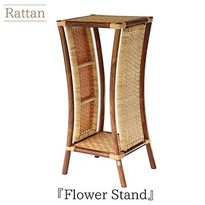 ふるさと納税 小林市 【現代の名工が造る逸品】 籐の花台 (橋之口籐工芸工房)
