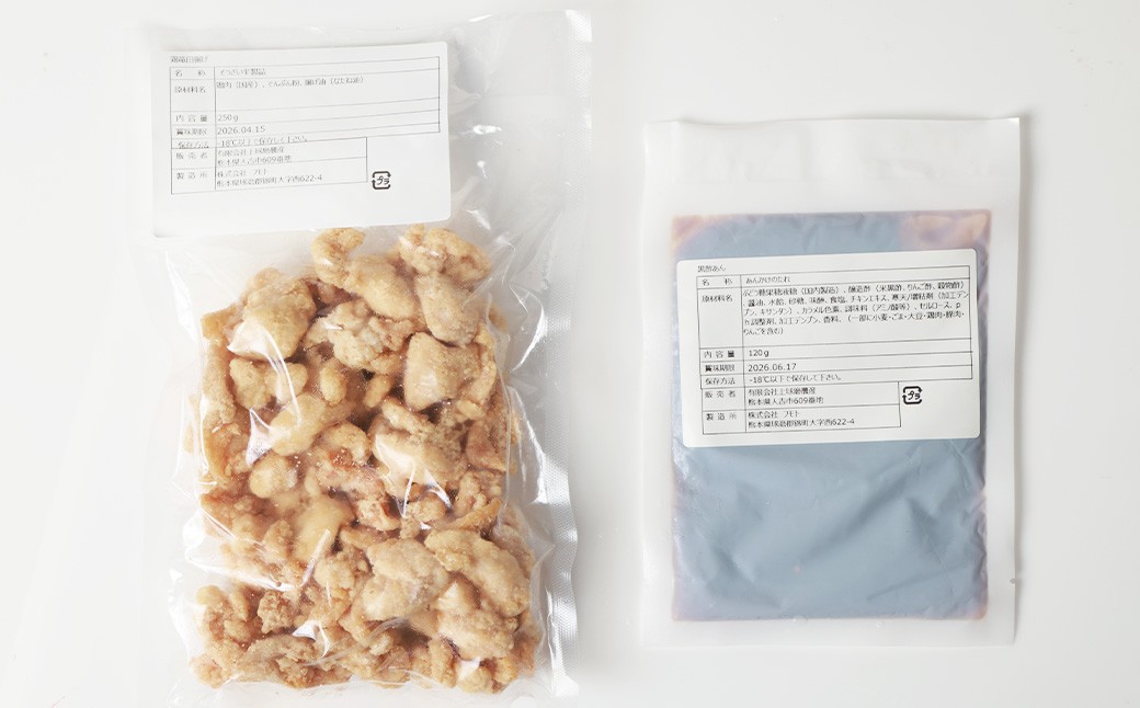 【訳あり】フライパンDE酢鶏（タレ付） 250g×12パック