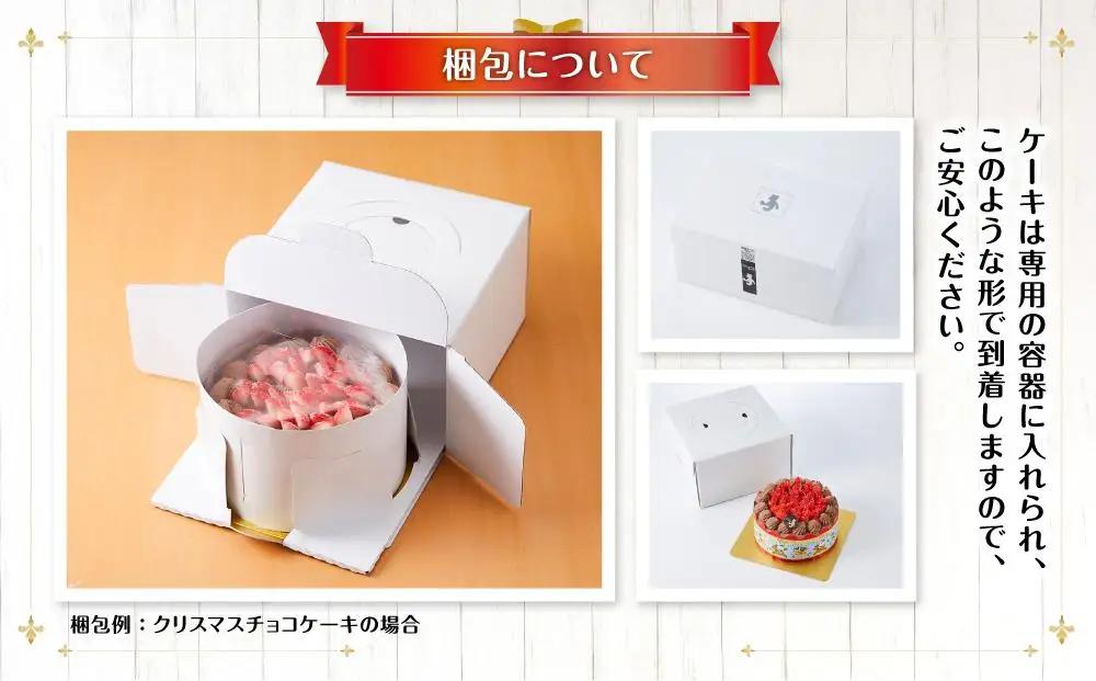 【先行予約】【2026年12月23日お届け】 クリスマスチョコケーキ 4号サイズ  | クリスマスケーキ _04258