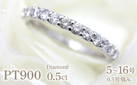 ハーフエタニティ プラチナ PT900 ダイヤモンド 0.5ct レディース 指輪 リング ダイヤリング 結婚指輪 ジュエリー 【179-pt】 ALPAZ152