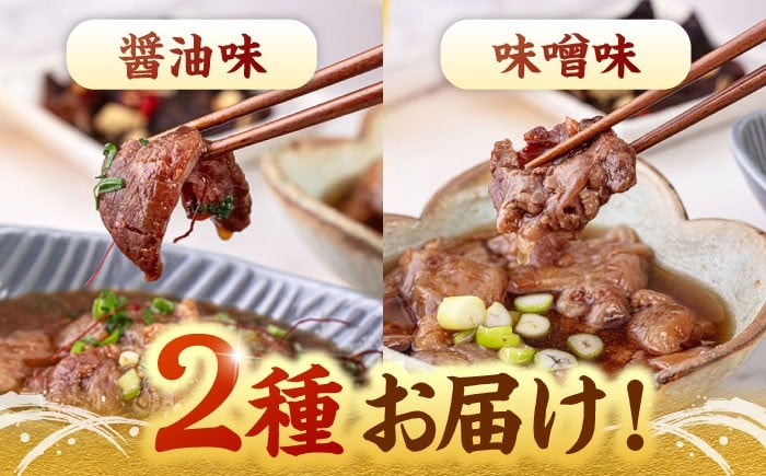 牛すじ煮込み（醤油200g・味噌200g）各2袋