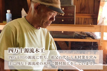 四万十源流木工 ヒノキのまな板(小) 1枚 [四万十源流木工 高知県 津野町 26au0002] まないた 檜 ひのき ヒノキ 桧 料理 調理 キッチン カットボード カッティングボード