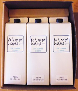 ちょっと贅沢な アイスコーヒー をご自宅で！リキッド3本セット｜コーヒー アイス 珈琲 奈良 香芝 [2917]