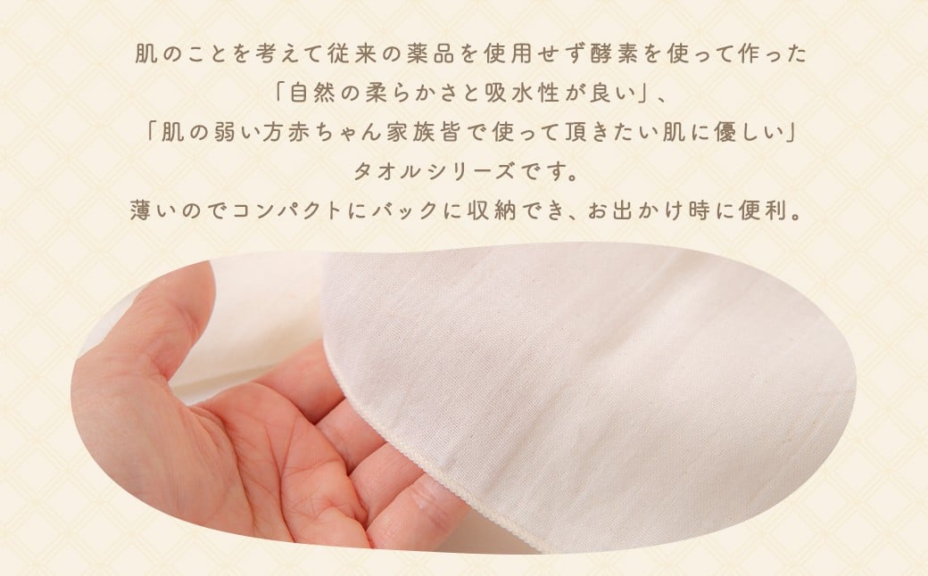 KONOITO お出かけセット (ガーゼのバスタオル・フェイスタオル・手拭タオル) バスタオル フェイスタオル 手拭タオル タオル コンパクト 持ち運び 吸水性 綿100% 出産祝い 結婚祝い お祝い