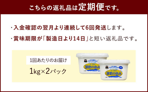 球磨の恵み ヨーグルト 加糖 計12kg(2kg×6回)