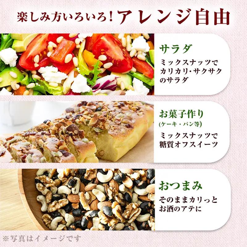 豆 ミックスナッツ 4種 1.14kg 380g×3袋 ナッツ 無塩 最短配送