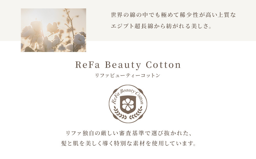 【ホワイト Mサイズ】リファシェニールルームガウン