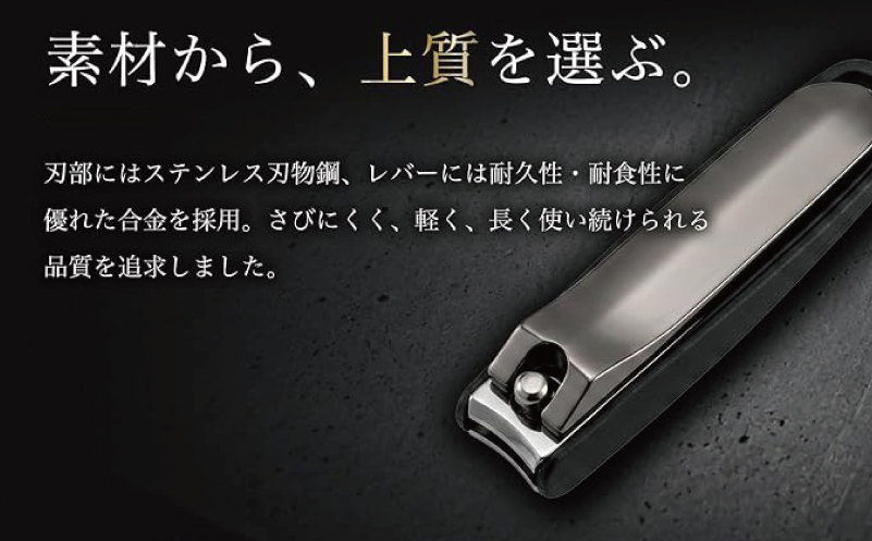 NO NAME プレミアム爪切り（大サイズ 平爪切り）【爪きり つめきり ギフト 贈り物 大阪 泉佐野 大阪府 泉佐野市】