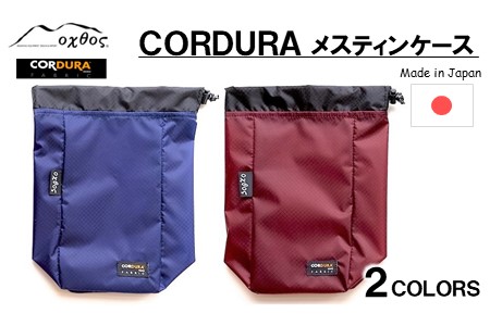 oxtos メスティンケース ケース アウトドア ブルー アウトドア