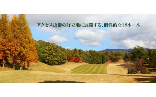 能勢カントリー倶楽部 ゴルフ場利用券 3000円分
