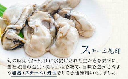 広島県産冷凍スチーム牡蠣 2L 約1kg（32粒前後）