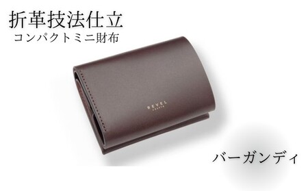湘南工房 2.5折財布 コンパクトミニ財布【バーガンディ】