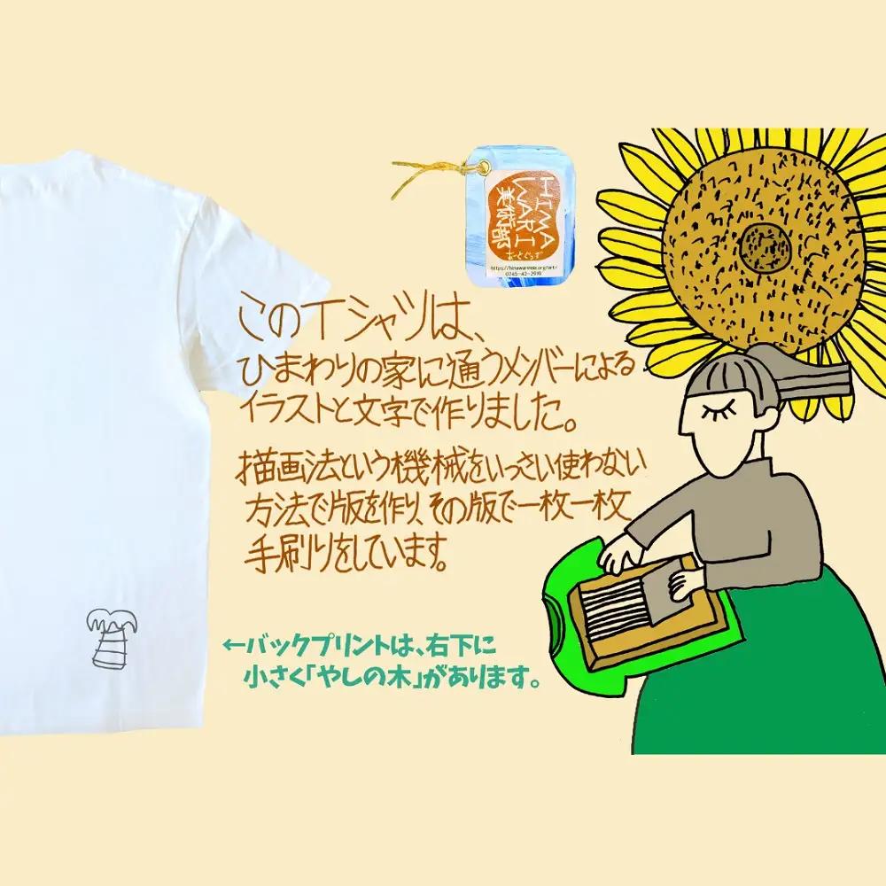 オリジナル 手刷り Tシャツ【おにぎり Lサイズ】メンズ レディース