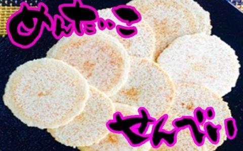 明太子せんべい 30枚 無着色 国産 煎餅 お菓子 おやつ 母の日 ギフト 送料無料 米粉 めんたい お煎餅 米菓 お菓子 宮城県 石巻市