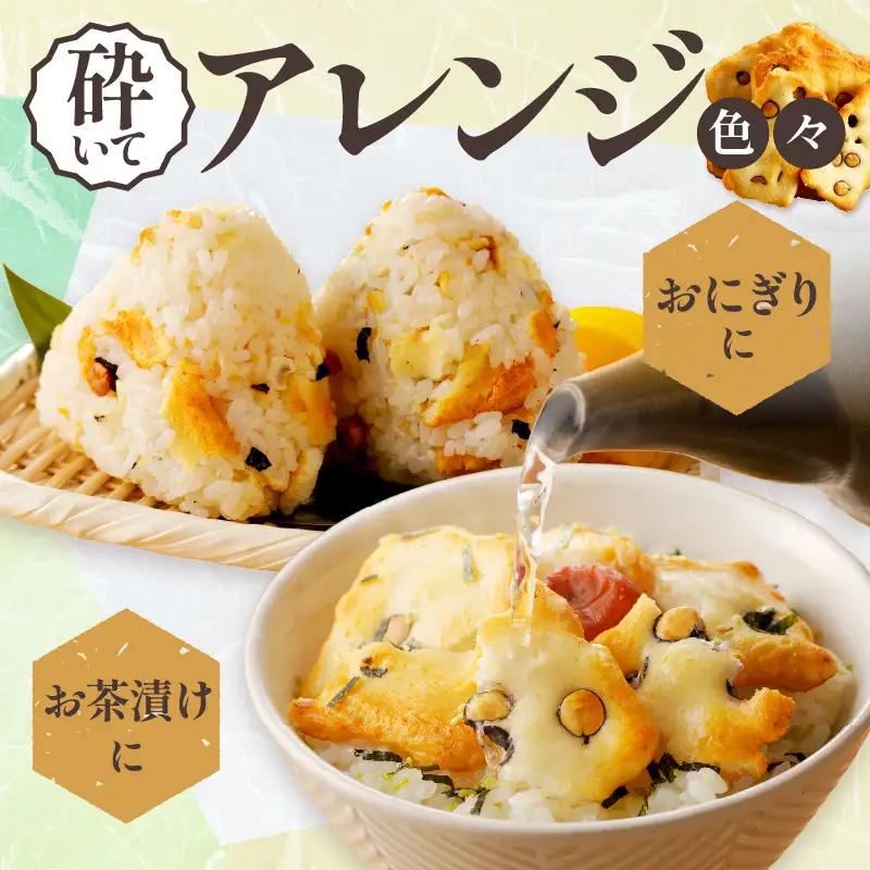 植垣米菓 黒豆おかき32枚【2601H05911】