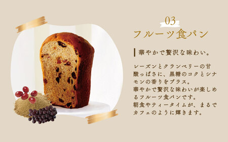 【ベーカリー＆酒ィーツおはな（ohana）】食パン３種セット｜冷凍パン パン詰め合せ ギフト