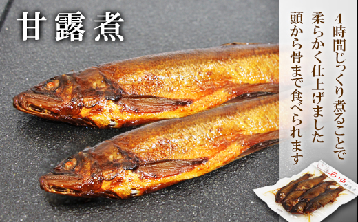 あゆ詰め合わせセット 計3袋 甘露煮 燻製 一夜干し 鮎 惣菜 加工品 食べ比べ 魚 魚介 川魚 和風 和食 -118