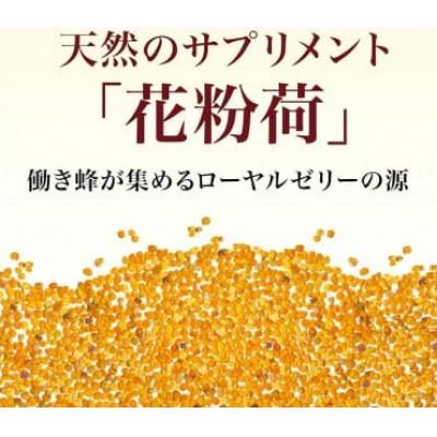 ふるさと納税 鏡野町 【毎月定期便】花粉荷[粒](11405)全6回 |  | 01