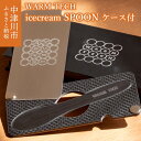 【ふるさと納税】ウォームテック アイスクリーム スプーン ケース 付 鈴木工業 株式会社 【WARM TECH icecream SPOON CASE 付】アイス用 溶ける 熱伝導 おしゃれ マイスプーン 持ち運び 収納ケース ギフト プレゼント 贈り物 新生活 送料無料 F4N-1608