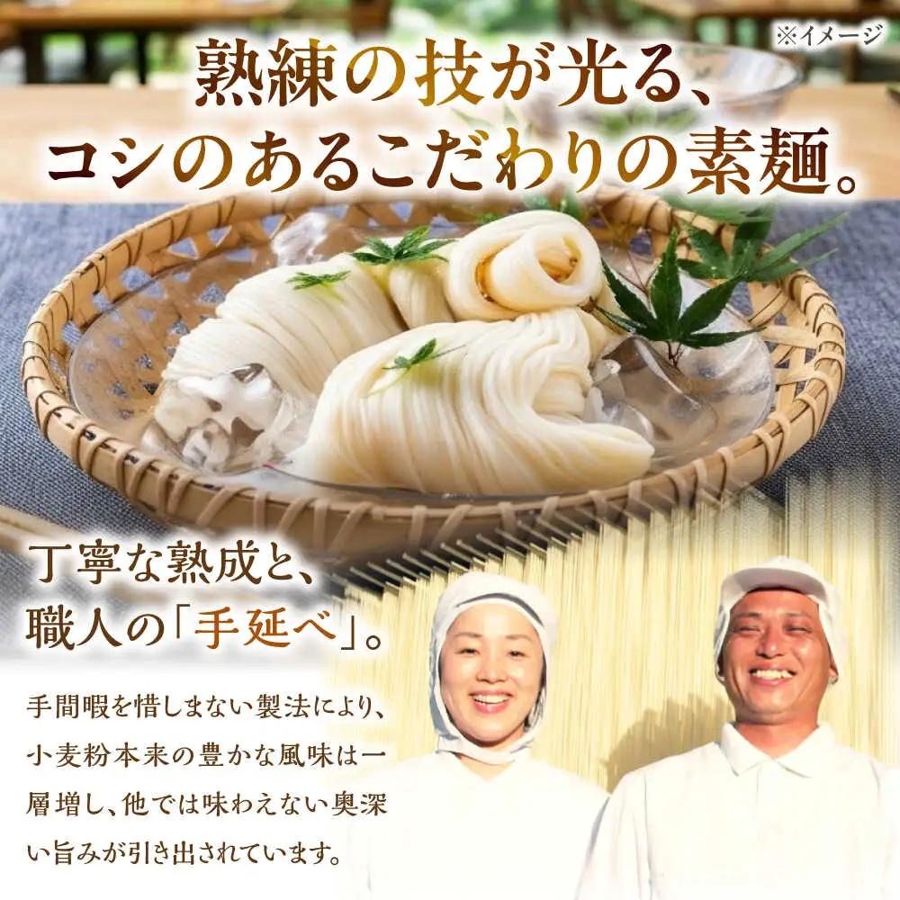 【極上ののどごし】島原 手延べ 素麺 500g (5束×2袋) / 島原そうめん 手延べ 島原手延そうめん そうめん 麺類 乾麺  / 南島原市 / 内田製-工場[SGO002]