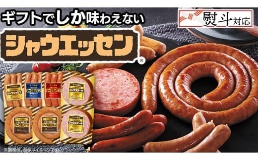 
                  【 熨斗 対応品 】 日本ハム シャウエッセン 満喫 ギフトセット ギフト限定 肉 お肉 豚肉 にく あらびき ソーセージ 日ハム ハム チョリソー ステーキ 贈答 ギフト 詰め合わせ お中元 中元 お歳暮 歳暮 [AA100ci]
                
